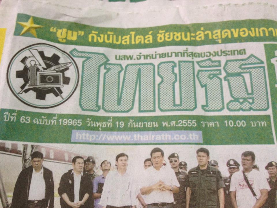 ต่อไปไปรษณีย์ไทย อาจจะรอบคอบขึ้นครับ