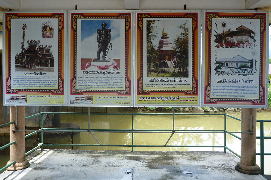 [center] [b]ถ่ายเล่นริมคลองไปเรื่อย ตรงศาลามีคัทเอาท์สถานที่ท่องเที่ยวสำคัญเมืองตราด พร้อมประวัติควา