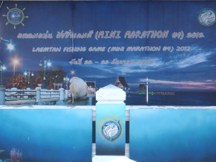 เวทีเริ่มเสร็จ