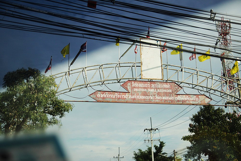 ไม่ว่าไปไหนก็ไม่พ้นวัดอยู่ดี :smile: :smile: :smile: