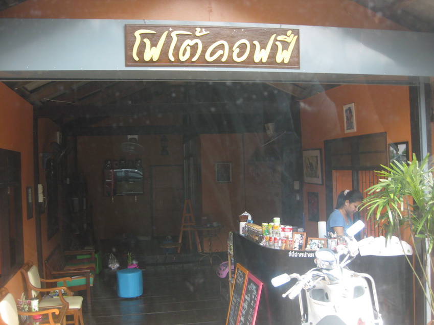 นัดเจอกันที่ร้านโฟโต้คอฟฟี่ครับ

ร้านผมเองน้าๆท่านใดผ่านมาเจอร้านนี้ก็เข้ามาทักทายกันได้นะครับ :gr