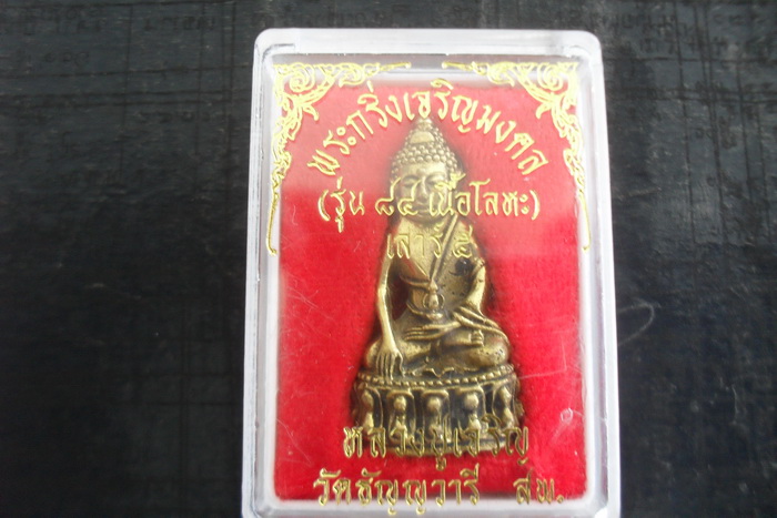 กริ่งเดี่ยวครับ :cheer: :cheer: