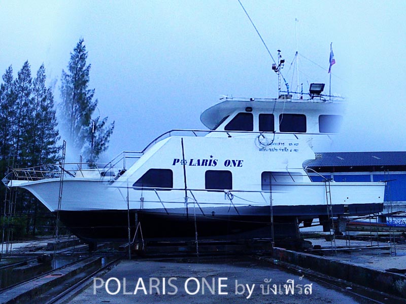 ผมชื่อ Polaris One ครับ