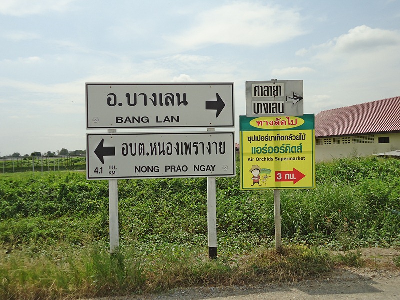 มาถึง..ทางแยก !!!   :grin: :grin: :grin: