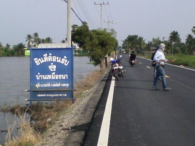 หมายข้างทางครับแถววัดบางพระครับ :grin: :grin: :grin: :grin: :grin: :grin:
ขอแวะจักหน่อยคราบเผื่อยัง