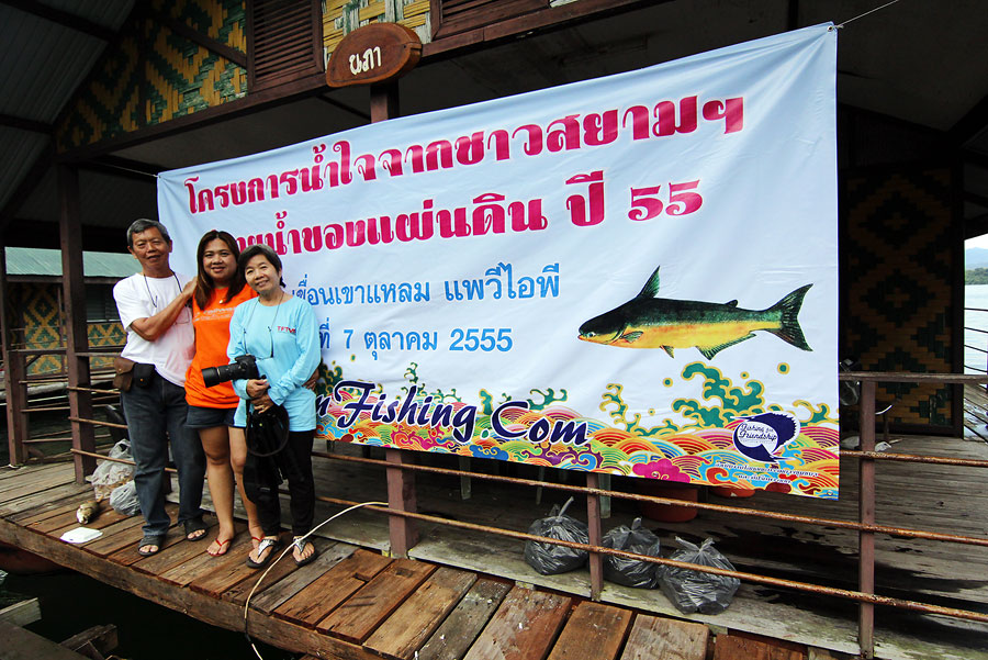 
ขอบคุณ TFTMA ป๊า และ มี๊ ที่อำนวยความสะดวกให้พวกเราชาว Siam Fishing

ขอบคุณ คณะกรรมการ TFTMA ที่