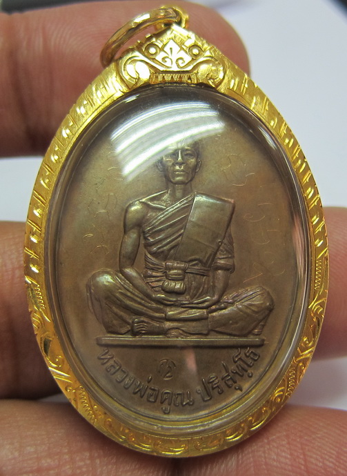 เหรียญสร้างบารมี หลวงพ่อคูณ เนื้อนวะ ปี19