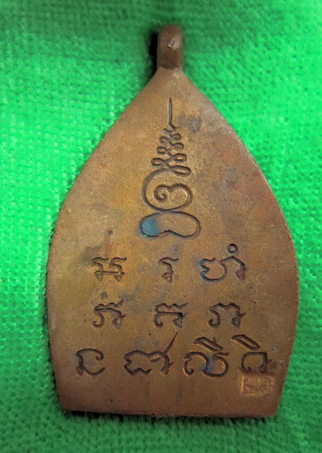 หลัง
