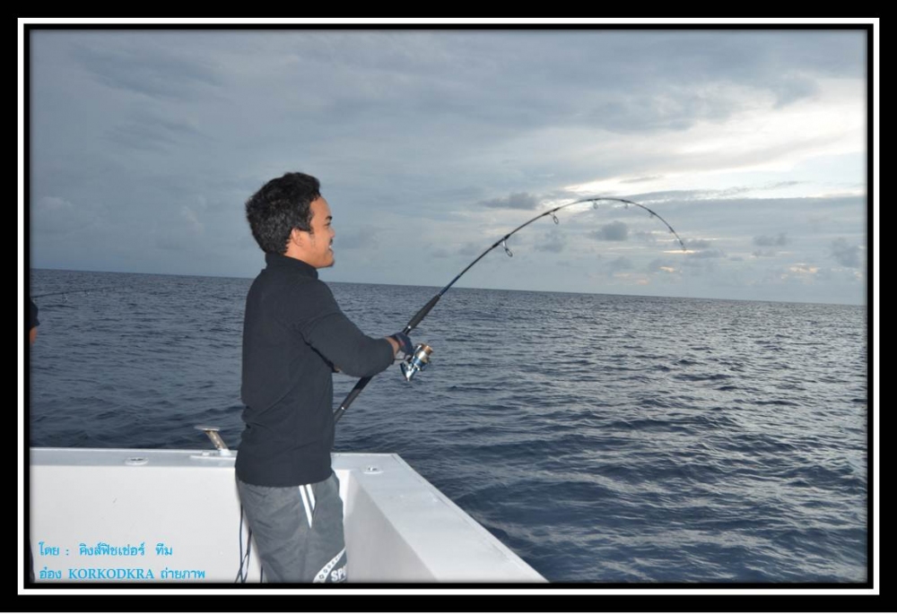 ตัดมาตอนเช้าเลยครับ....อิ๊ก...จิ๊กอยู่ท้ายเรือ โดนไม้แรก...รับรุ่งอรุณเลยครับ :laughing: