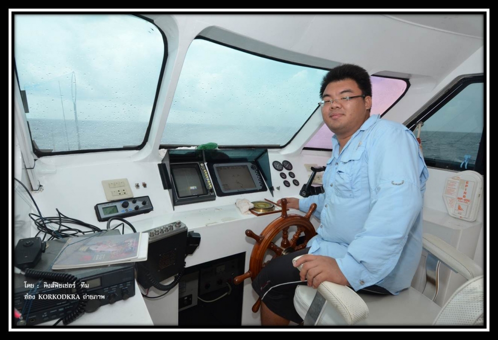 กิต....กับมุมยอดฮิตสำหรับเรือลำนี้...ขอเก็บไว้เป็นที่ระลึกซักรูปนึงครับ :laughing: