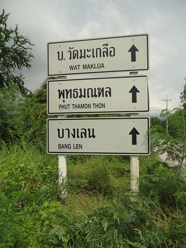 ป้ายนี้..ใกล้ๆ หมายที่พวกเรา แวะ !!!   :smile: :smile: :smile: