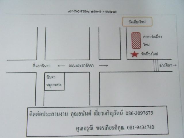 ไม่ใช่งานฌาปนกิจใครนะครับ  :grin: :laughing: :laughing:
เราใช้สถานที่ๆนี่สะดวกดีครับ :cheer: