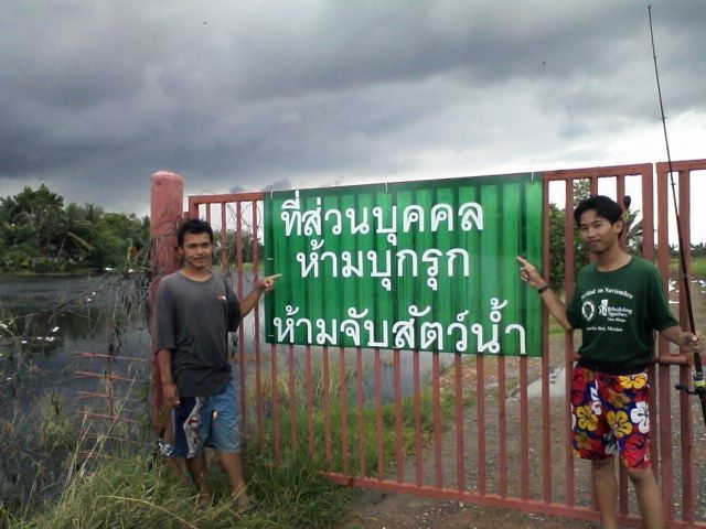 ป้ายนี้เขาห้ามแต่ก็ไมมีใครกลัวเลยคราบ :mad: :mad: :mad: :mad: :mad: :angry: :angry: