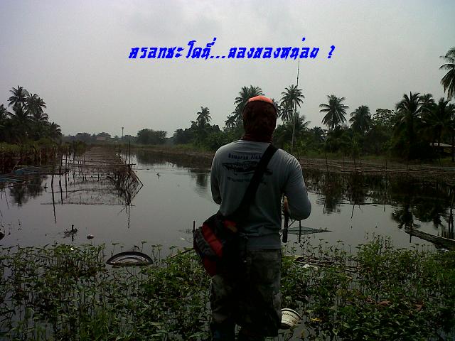 +++ พยายามเข้านะ ผมไปก่อนนะ +++