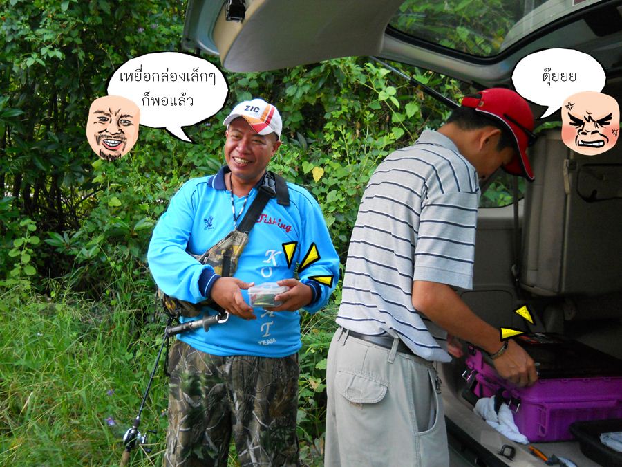 มีการโต้คารม กันให้โมโห เล็กๆน้อยๆ  :laughing: