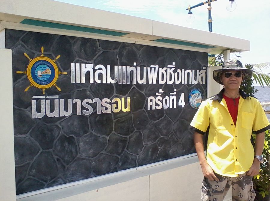 แล้วก็แวะไปดูสถานะการที่แหลมแท่นก่อน :cheer: :cheer: :cheer: