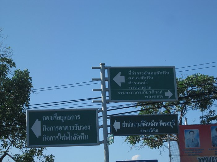 เลี้ยวซ้ายครับ..