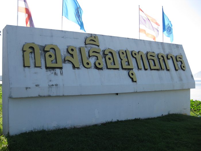 ถึงที่ลงเรือแล้วครับ..