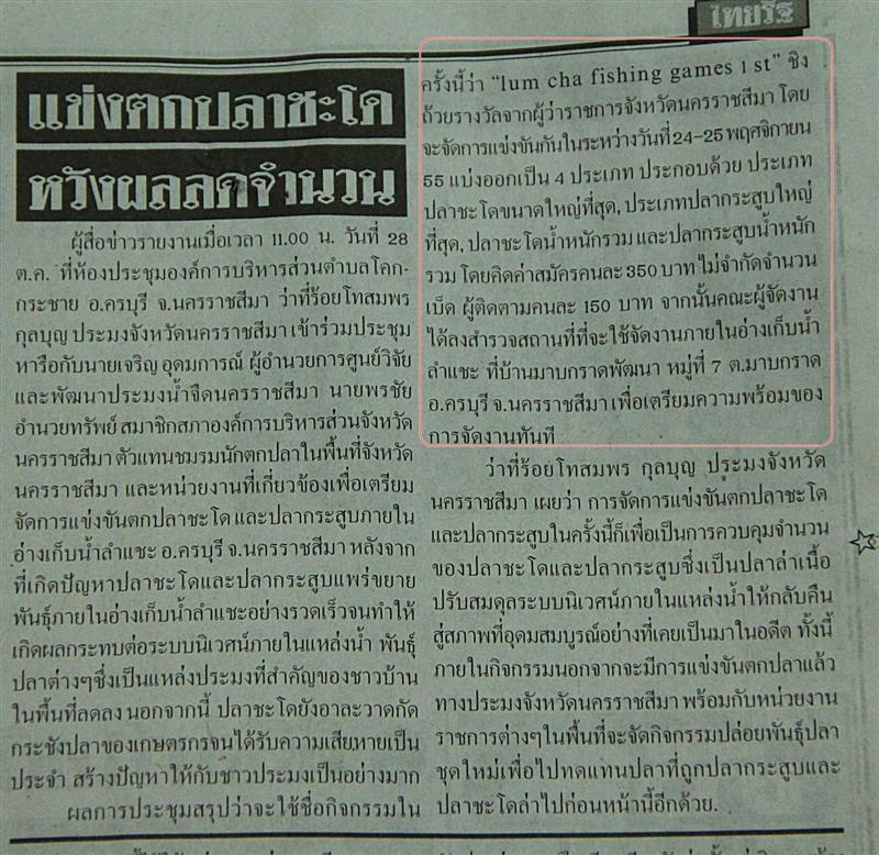 ขออนุญาติ แจ้งข่าวครับ 