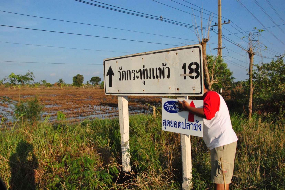 ข้างถนนก่อติด กลัวเพื่อนๆหลงทาง  :grin: :grin: :grin: :grin: