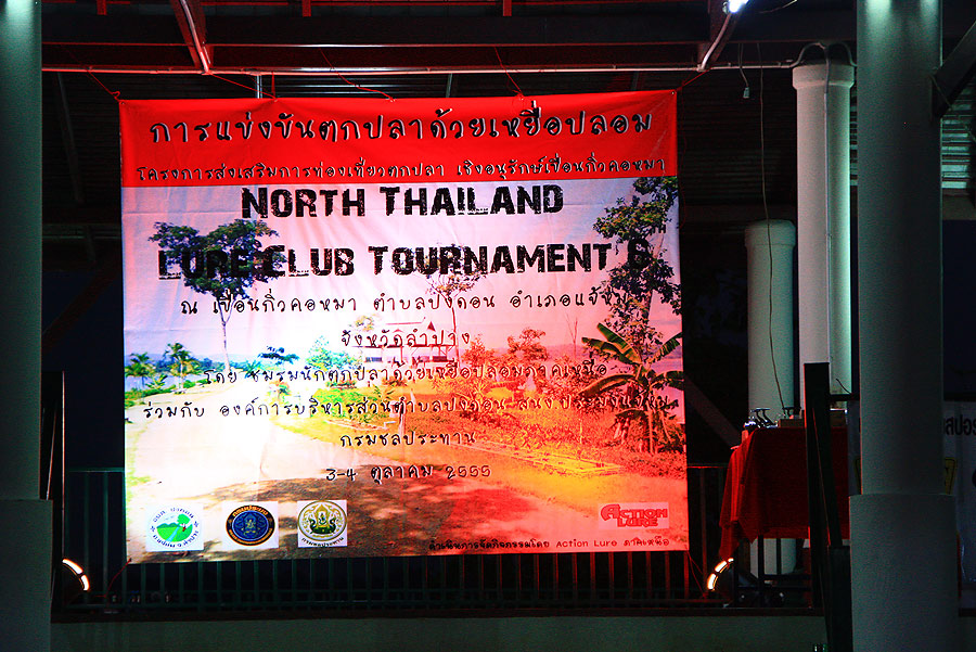  งานการกุศลครับ :cheer: :cheer: :cheer: :cheer: