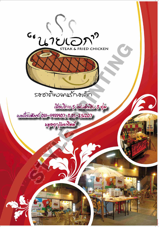เมนู