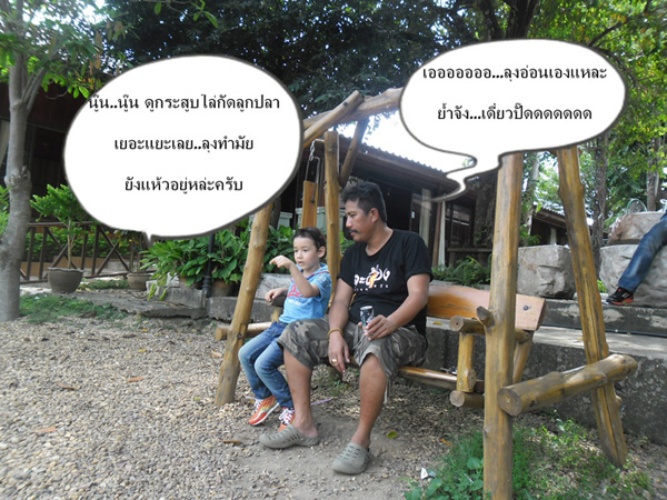 กลับมาเหนื่อยๆยังมาเจอใอ้ตัวนี้นั้ง ถากถาง อีก ฆ่าหลานทิ้งแม่น้ำแควดีไหมเนี๊ยะ  :wall: :wall: :wall: