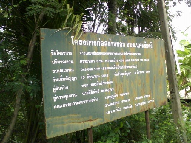 หมายคราบ เป็นพื้นที่ที่ไม่ไกลจากบ้านสักเท่ารัยคราบ :grin: :grin: :grin: :grin: :grin: