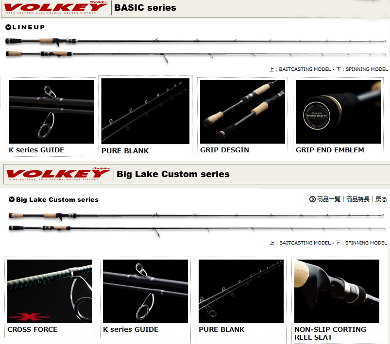 Major Craft Volkey VKS-63L  Spinning

Rod spec  SHARP and BASIC DESIGN
Length     6'3"         