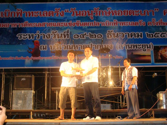 นายอำเภอครับ