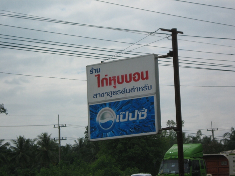 แวะร้านนี้ครับ