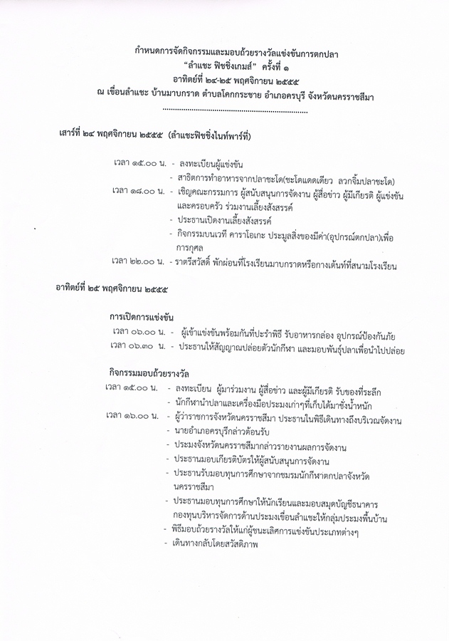 รายละเอียดตามนี้เลยนะครับน้า.......แล้วพบกันนะครับ  :grin: :grin:


[q][i]อ้างถึง: wisutt posted: