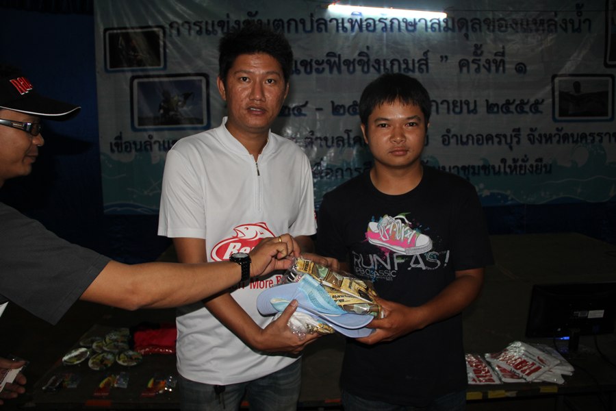 เพียวฟิชชิ่ง ก็มาแจก  ๆ ๆ ๆ :grin: :grin: :grin: