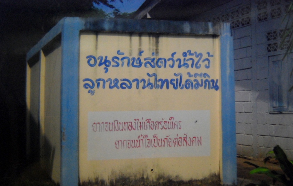  [b]กำหนดการ[/b]

 [b]วันพฤหัสบดีที่ 20 ธันวาคม 2555 ..[/b]

 [b]เวลา 09.00 น. ปล่อยพันธุ์ปลา ณ 