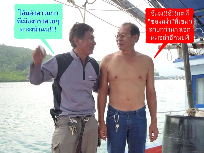  :prost: :prost: :prost:    น้าซ้ายมือครับ  รุ่นพี่ใจดี สมัยเรียนชั้นประถม "ศรีพิชัยวิทยา"  บางโพ 