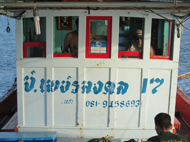 เรือผู้นำทางของเราในทริปนี้คับ :cool: :cool: :cool: