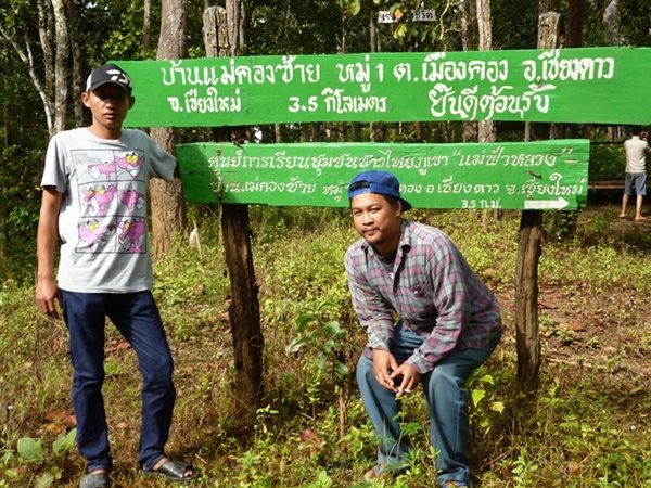 ใช้เวลาไปเท่าไหร่ไม่รู้   แต่มันนานมากในความรู้สึกของผม  กว่าที่รถของเราจะมาจอดที่ตรงจุดนี้  หรือว่า