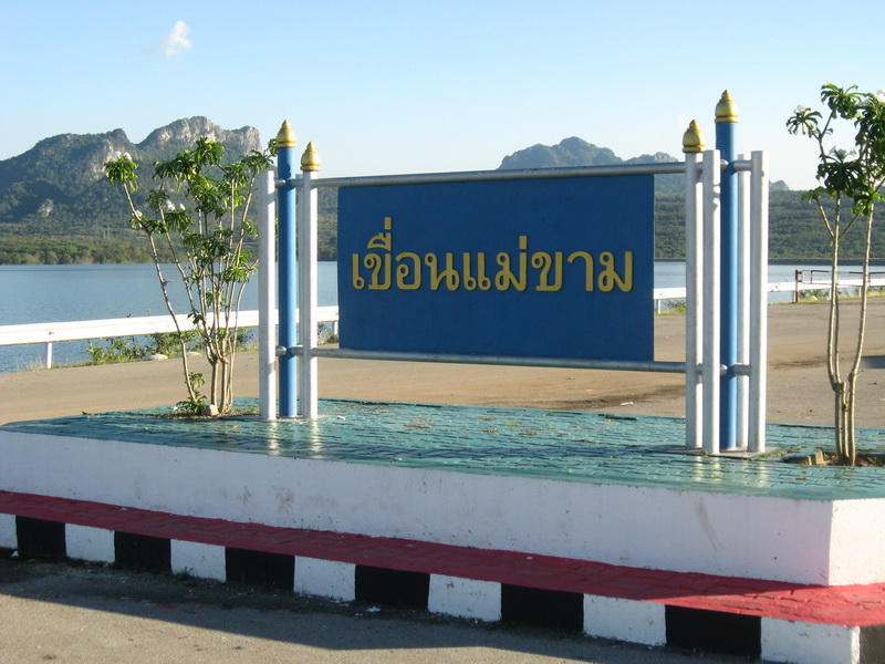 อ่างเเม่ขามยามเช้า