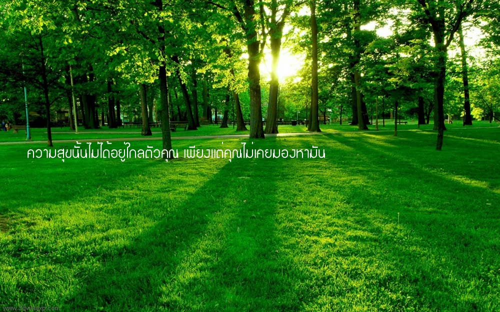 บรมสุข ที่ มโนรมย์