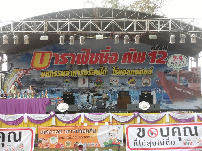  [b]เวทีสำหรับมอบรางวัล[/b]

