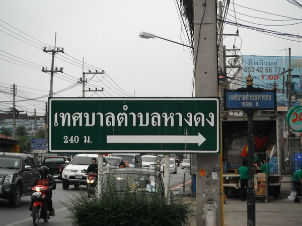 ไปเที่ยวกัน อ.หางดง จ.เชียงใหม่

 :grin: :grin: