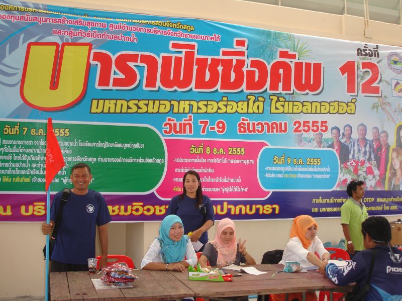 ลงทะเบียน...พร้อมรับธง   อู้หู้  เถ่าแก่หญิงเถ่าแก่ชาย  ลงเองเลยงานนี้