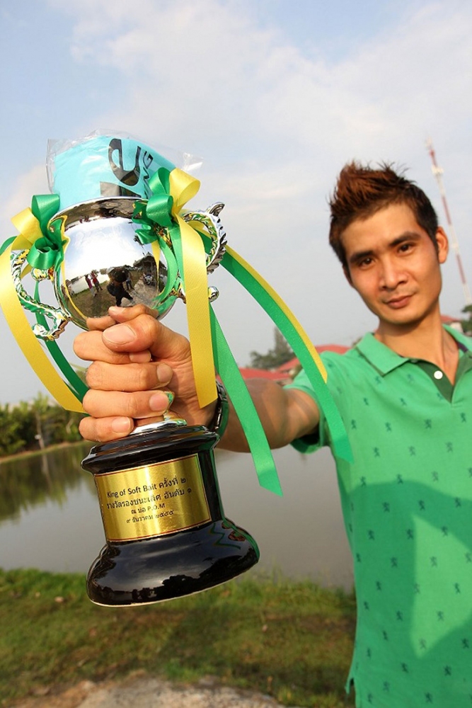 แฟนใครไม่รู้    ติดรางวัล ที่  2       KING   OFF   SOFT  BAIT   ครับ