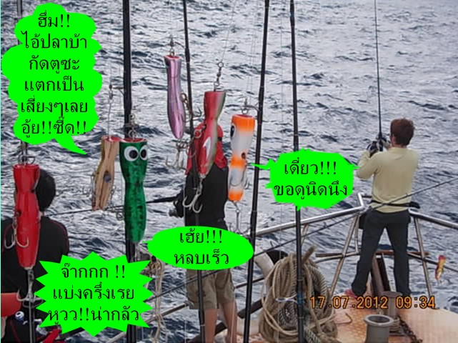  :smile: :smile: :smile: กระมงข้างเกาะ กัดป็อป ซะแตก หลบหลังคันเบ็ด กันวุ่นวาย :laughing: :laughing: