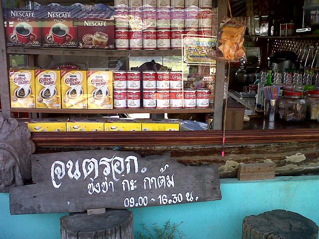      +++ ร้านจนตรอกครับ +++

     +++ ชา,กาแฟอร่อยๆ +++

+++ มีโอกาสแวะมาชิมนะครับ +++