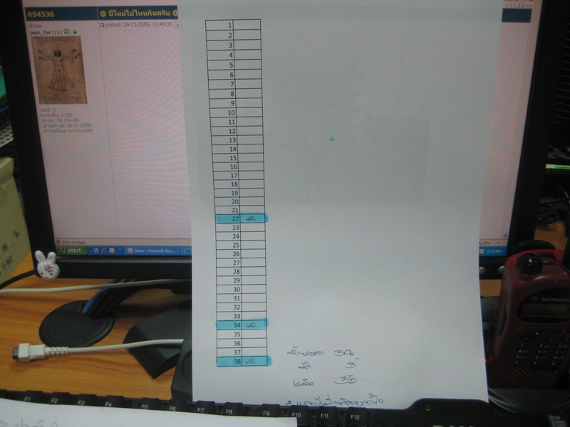 มีน้าเข้ามาทำงานกับผม 38 รายการ แต่ผมตัดซ้ำออก 3 รายการครับ 
เหลือทีจับสลากจริง 35 ราย เดี๋ยวมาดูกั