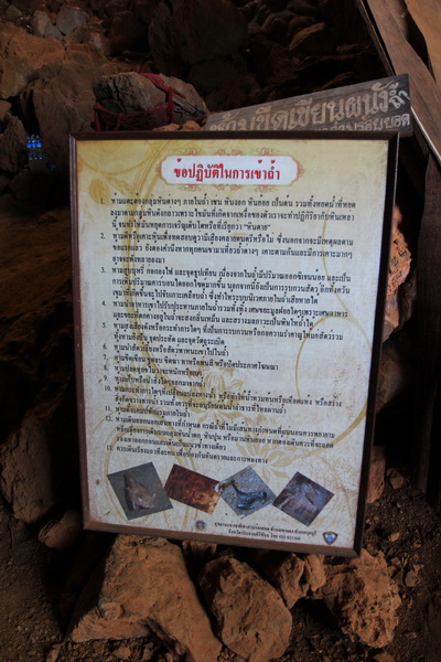  [b]ป้ายข้อปฏิบัติ[/b]  :cheer: