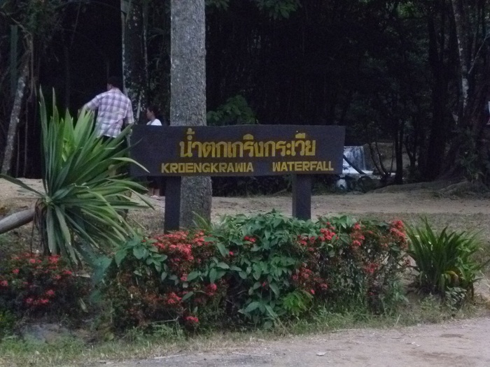 ชื่อเค้าละครับ น้ำตกข้างทางที่สวยไม่เบา  :grin: