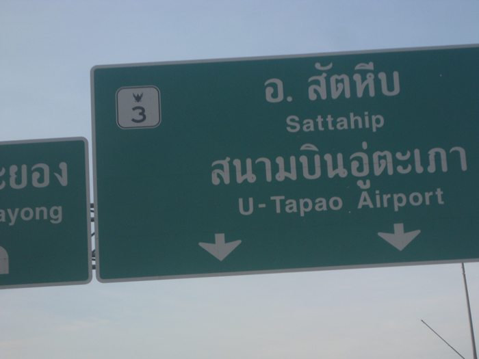 ออกเดินทางครับ..