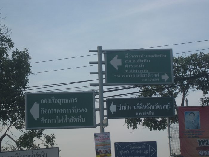 ใกล้ถึงแล้วครับ..